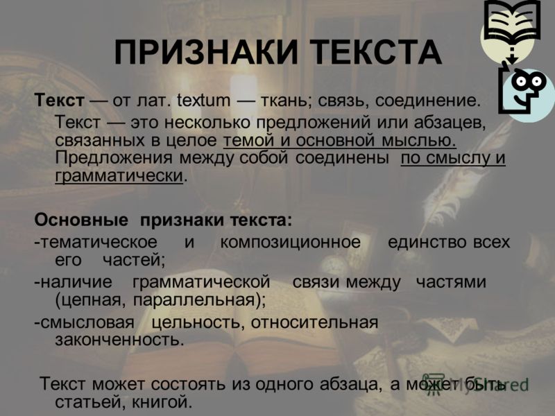 Несколько предложений связанных между собой это Несколько предложений связанных между собой это