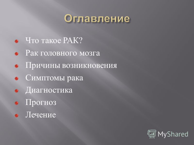 Книга беспалова рак скачать