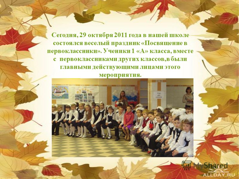 Выпускной в начальной школе сценарий необычный Выпускной в начальной школе сценарий необычный