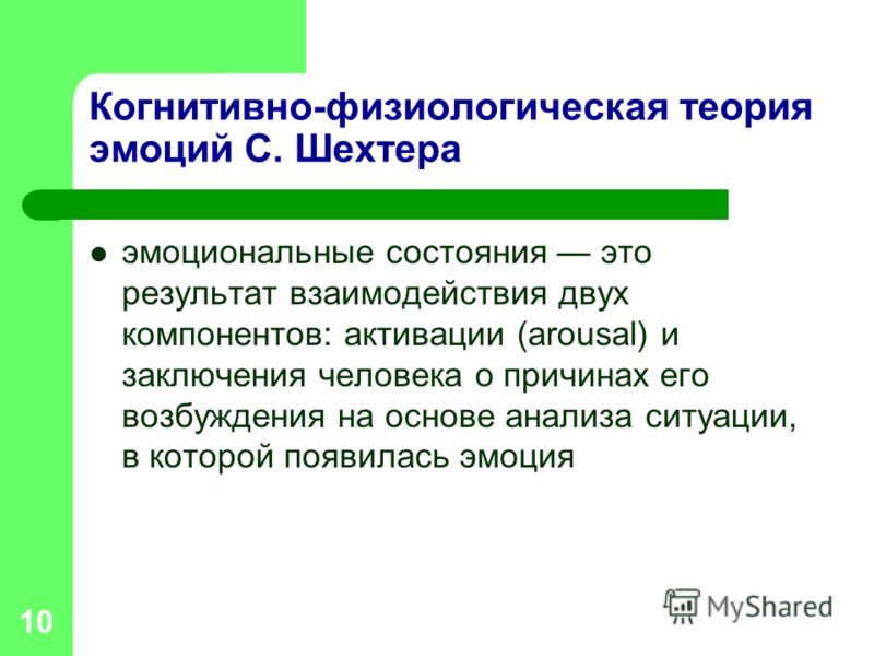 81 Эмоциональная возбудимость Эмоции и чувства Ильин