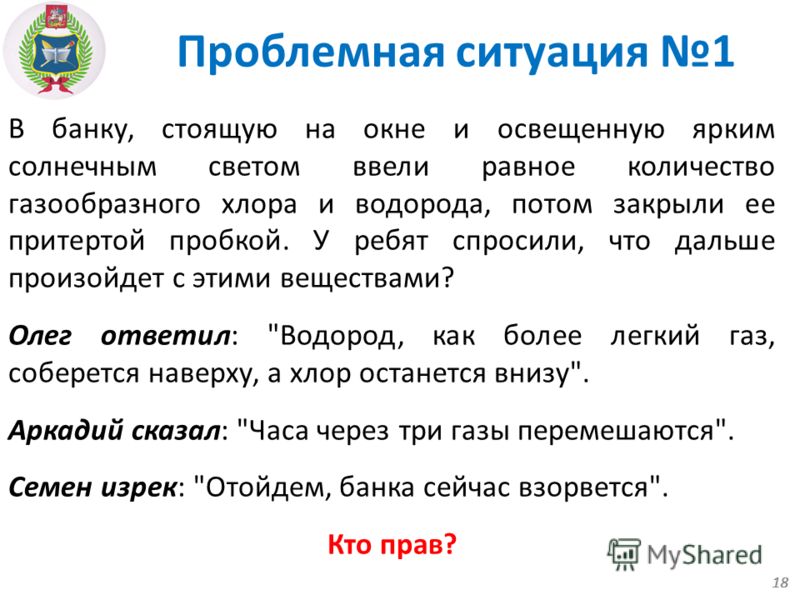 Как получают газ хлор Как получают газ хлор