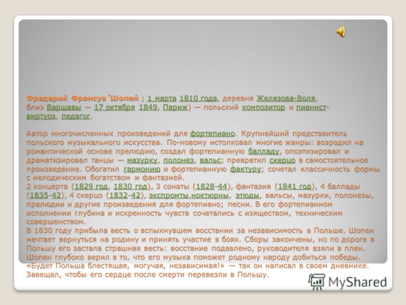 Сердце Реферат для 3 Класса