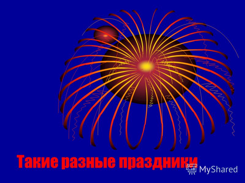 Когда будет праздник ураза байрам в москве