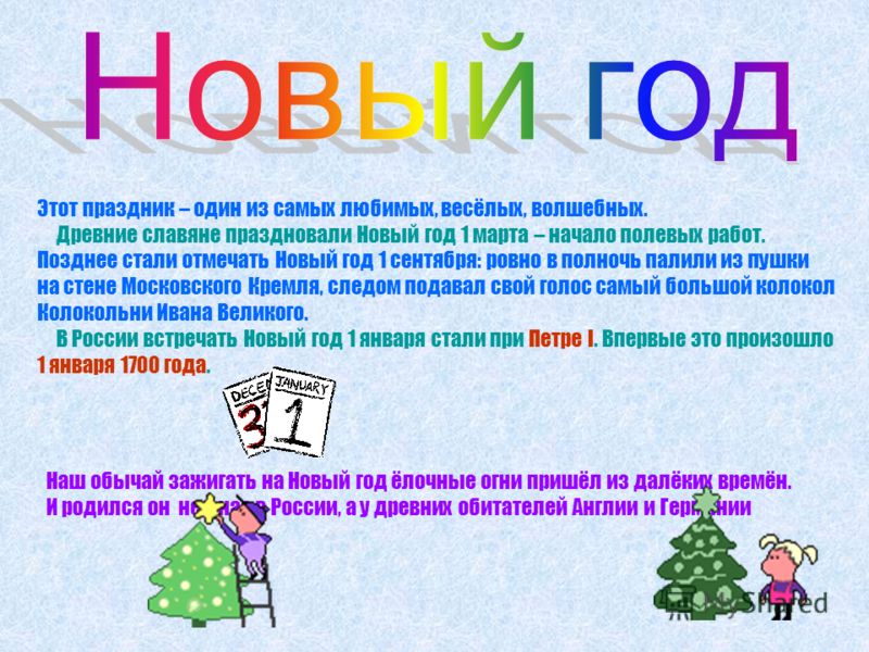 Презентация Семейные Праздники 4 Класс Орксэ Презентация Семейные Праздники 4 Класс Орксэ