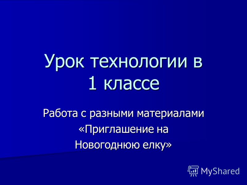 Презентация новый год в разных стран Презентация новый год в разных стран