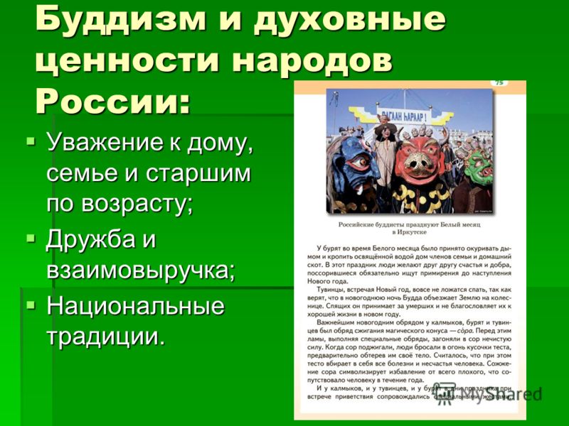 Другие праздники