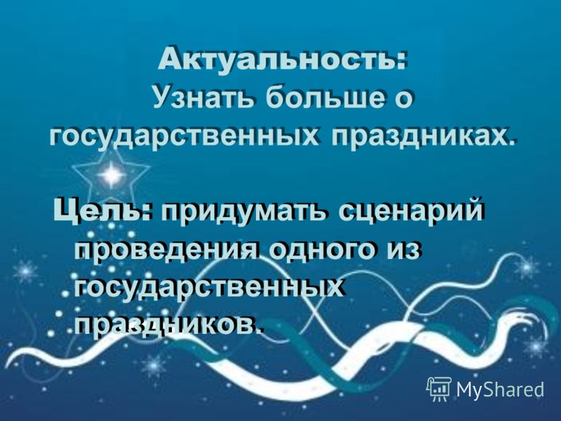 Презентация Семейные Праздники 4 Класс Презентация Семейные Праздники 4 Класс
