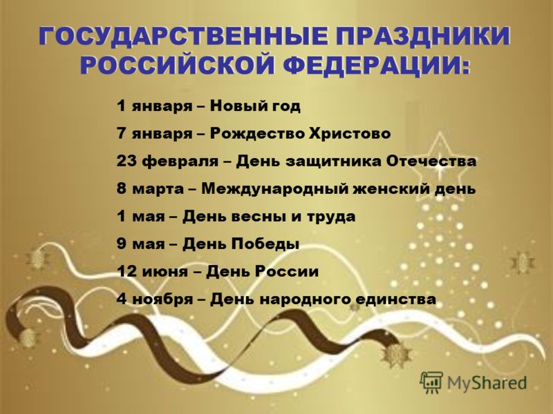 Когда в июле праздник уразы