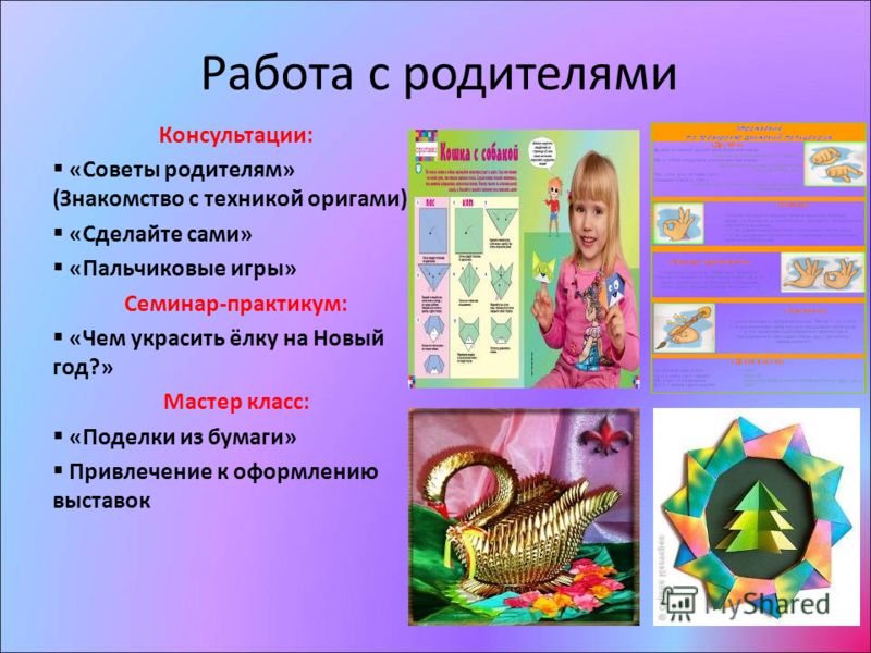 Кошелёк оригами презентация Кошелёк оригами презентация