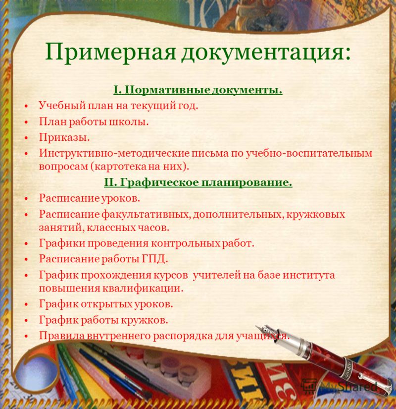 Инструктивно методические письма на 2019-2020 учебный год Инструктивно методические письма на 2019-2020 учебный год