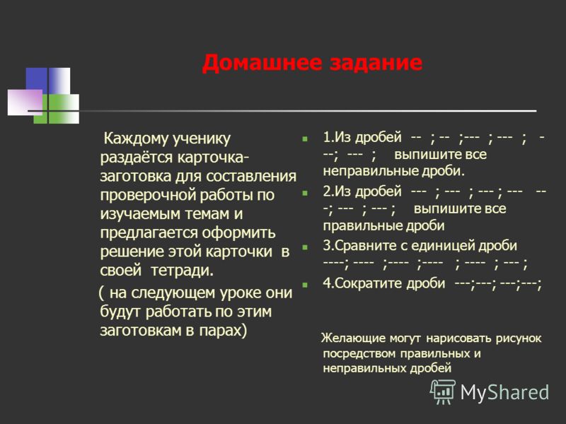 Рисунок в тетради на уроке Рисунок в тетради на уроке