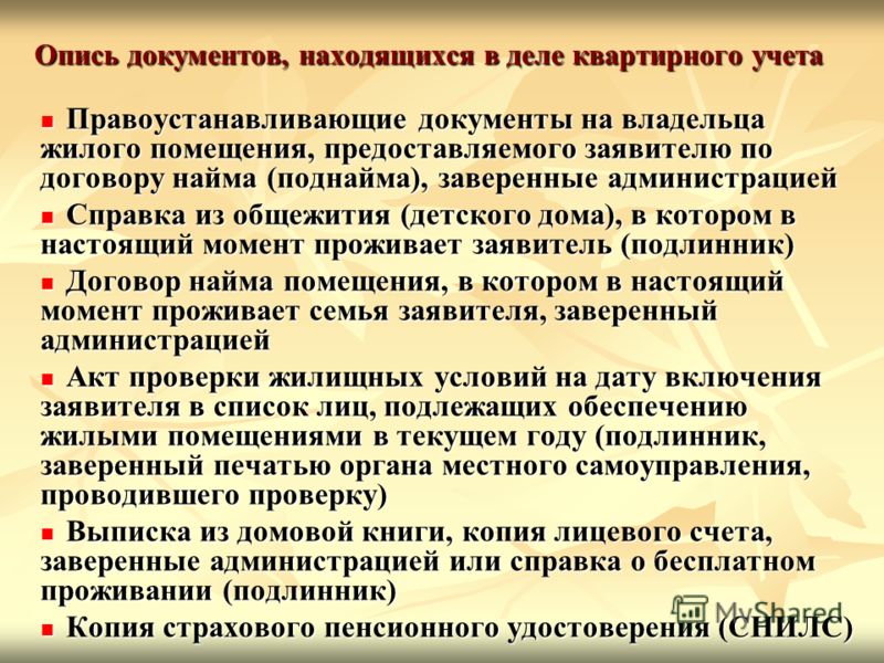 приказы регулирующие работу скорой помощи