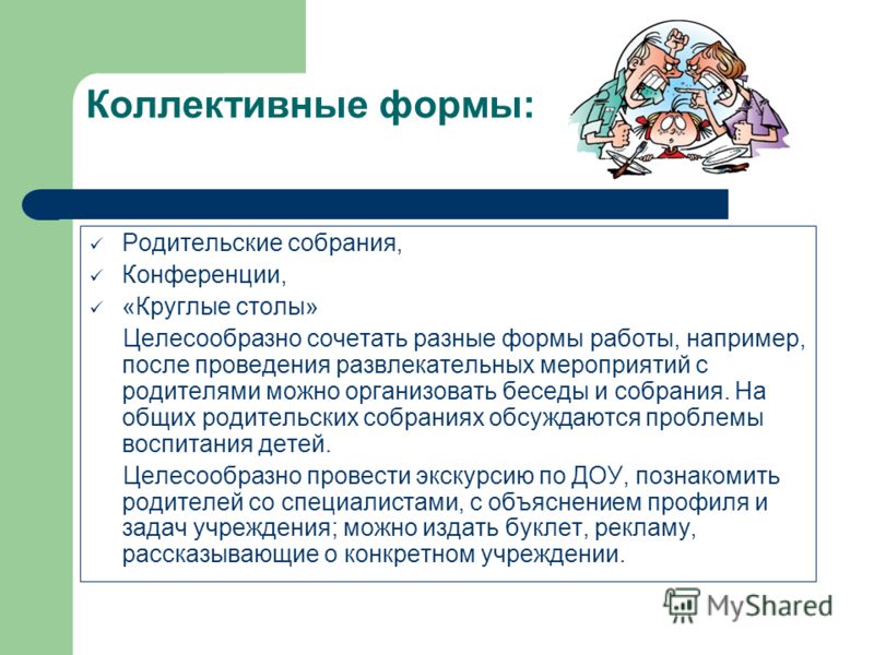 Праздники формы проведения Праздники формы проведения