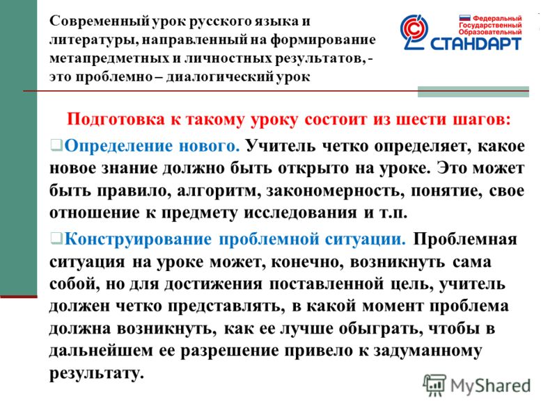 В отношение правило русского языка В отношение правило русского языка