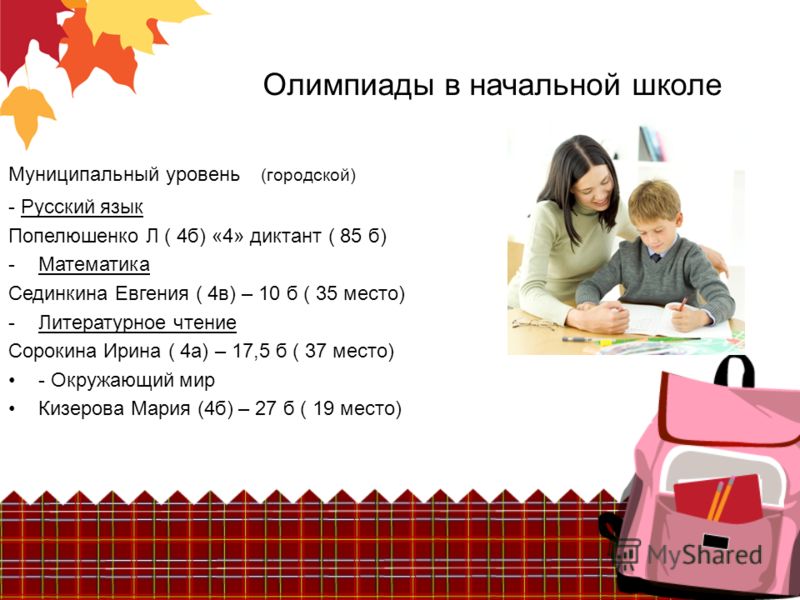 Русский медвежонок языкознание всех конкурс Русский медвежонок языкознание всех конкурс