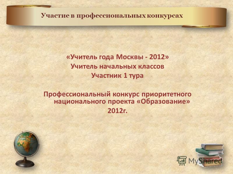 Конкурс департамента образования москвы Конкурс департамента образования москвы