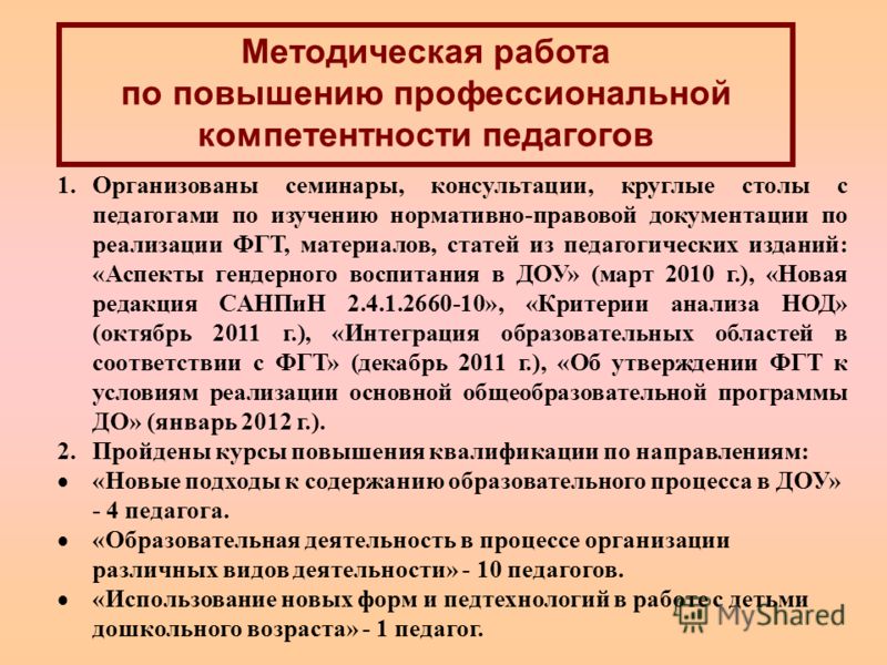Новая Программа Васильевой 2011