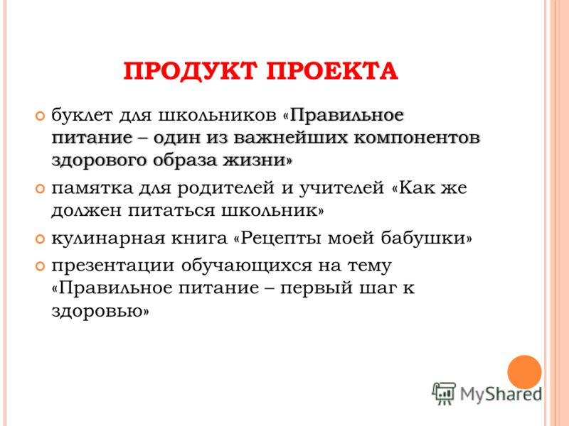 памятка детям здорового образа жизни памятка детям здорового образа жизни