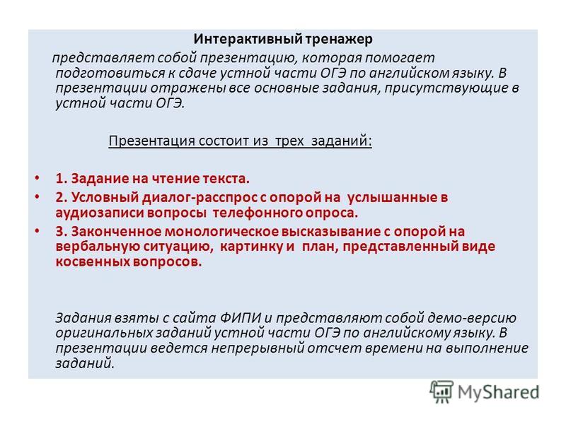 Как подготовить к огэ по английскому языку 2018 Как подготовить к огэ по английскому языку 2018
