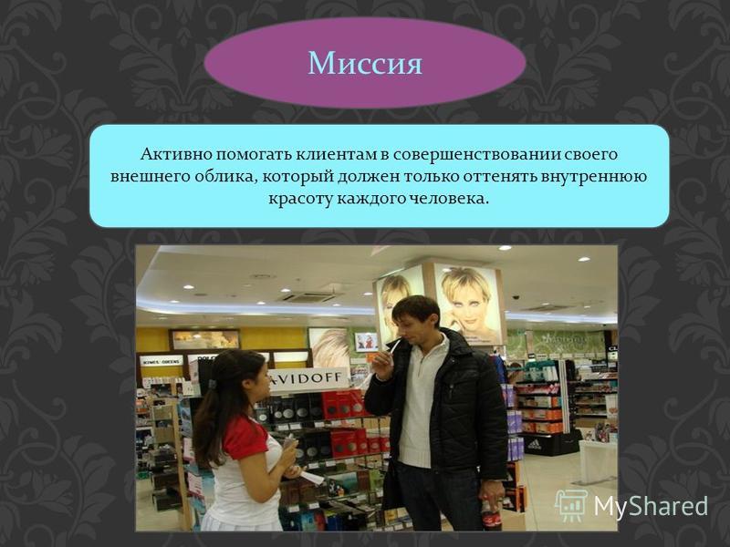 Летуаль Похожие Магазины Летуаль Похожие Магазины
