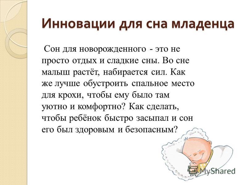 Приснился малыш к чему это Приснился малыш к чему это
