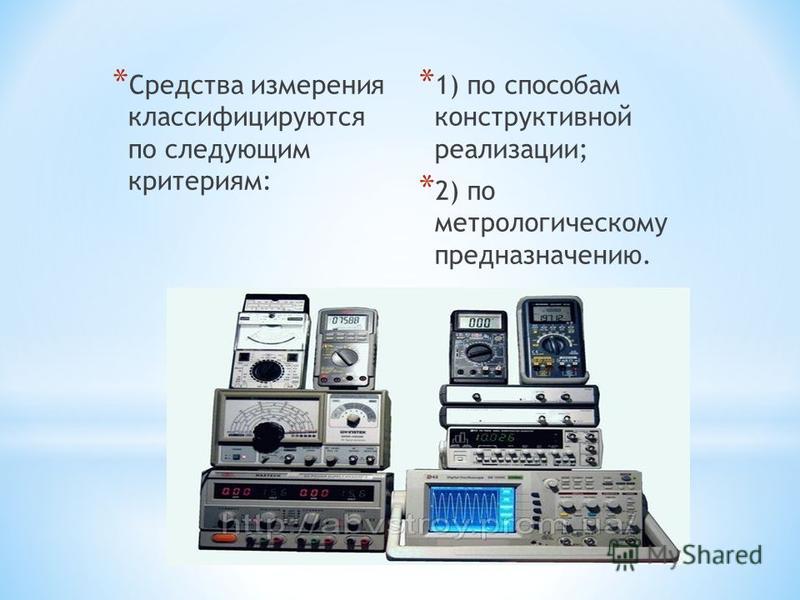 Универсальные средства измерения что это Универсальные средства измерения что это