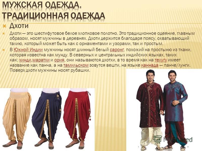 Как Называется Женская Одежда