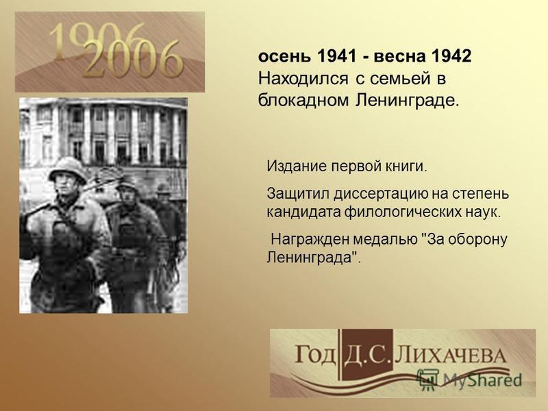 Что делать если не защитил диссертацию 2