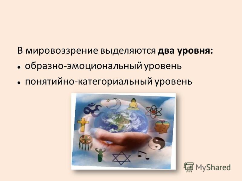 Структура гносеологического отношения Структура гносеологического отношения