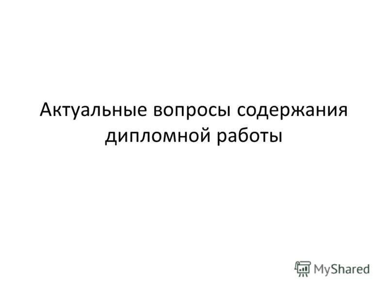 Контрольная работа по теме Актуальные вопросы в работе с С++