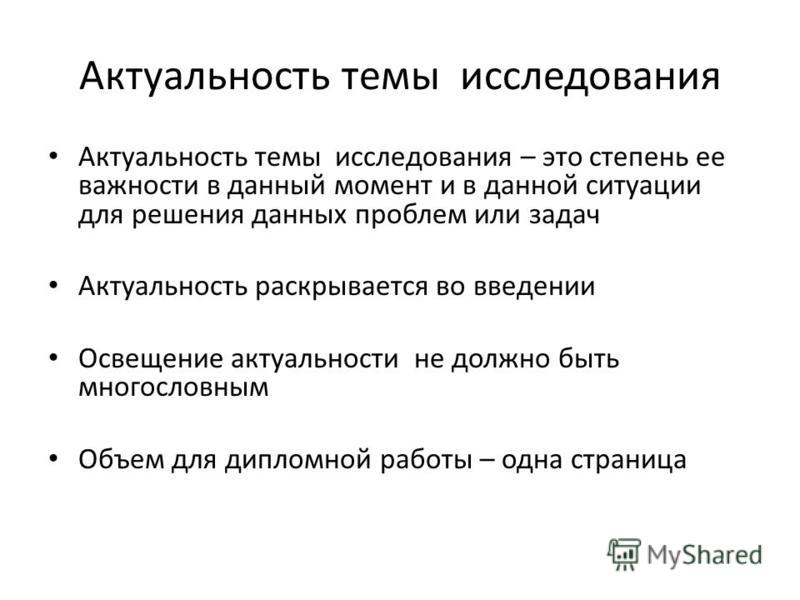 Алгоритм Определения Актуальности Темы Исследования Курсовой Работы Алгоритм Определения Актуальности Темы Исследования Курсовой Работы