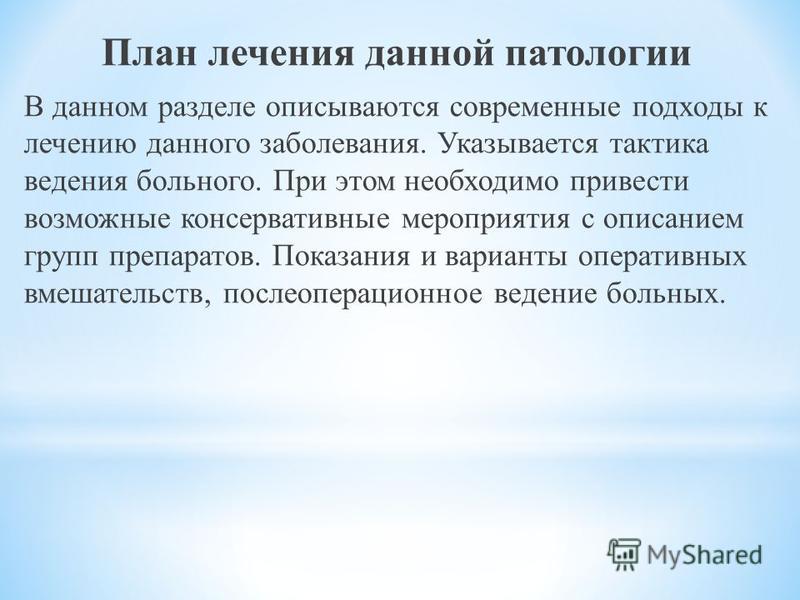 Специализированные центры по лечению боли