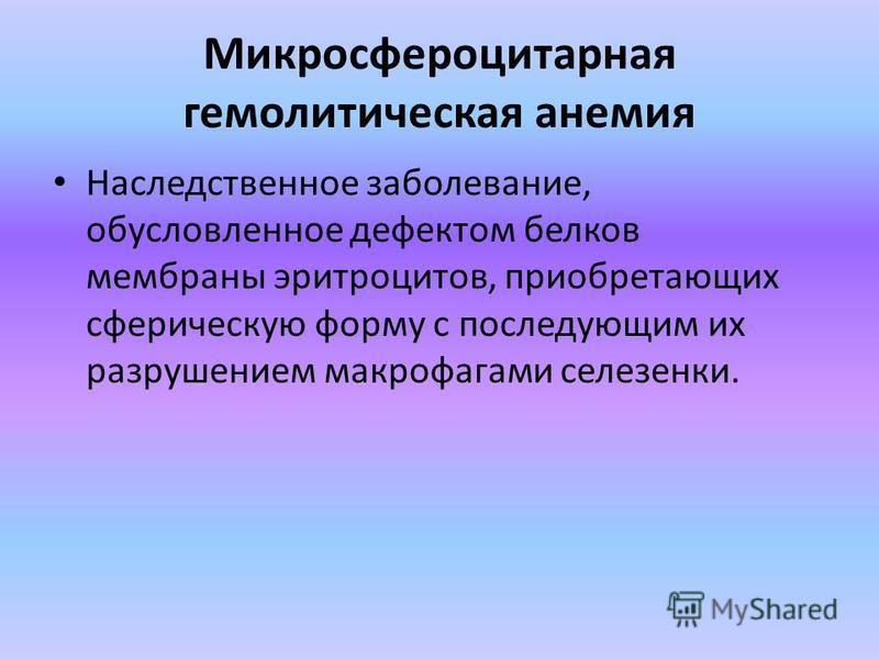 [PUNIQRANDLINE-(au-dating-names.txt) 42 Болезнь минковского шоффара реферат 222