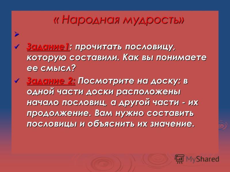 Объясните пословицы кто лошадь завел тот крылья обрел Объясните пословицы кто лошадь завел тот крылья обрел