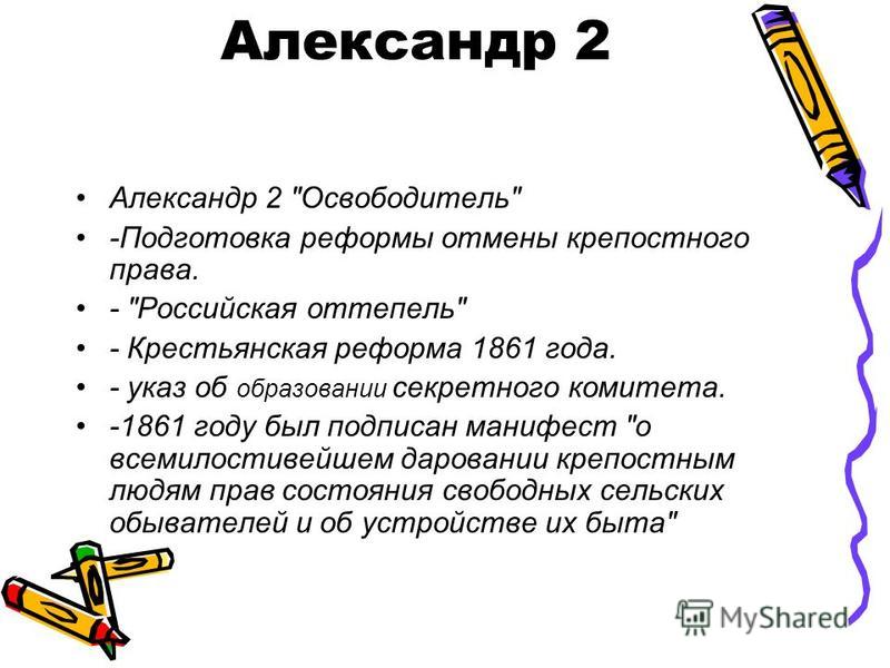 Контрольная Работа По Политике Александра 1 Контрольная Работа По Политике Александра 1