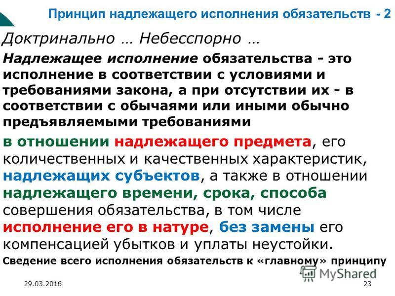 местом исполнения обязательств по передаче недвижимого имущества Что
