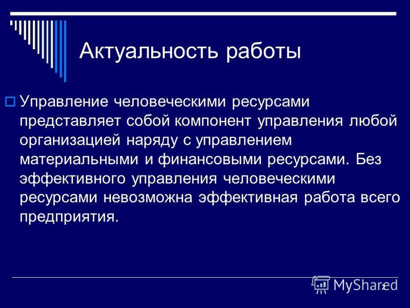 Курсовая работа по теме Разработка антикризисных мероприятий на примере ООО 'А1' Курсовая работа по теме Разработка антикризисных мероприятий на примере ООО 'А1'