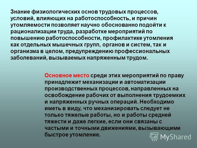 Заболевание связанное с условиями труда Заболевание связанное с условиями труда