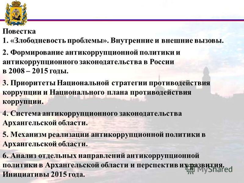 Антикоррупционные механизмы в сфере государственного управления эссе 6088