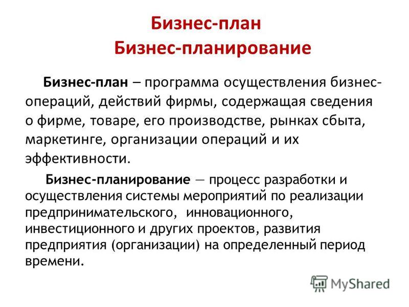 Как осуществляется бизнес проект