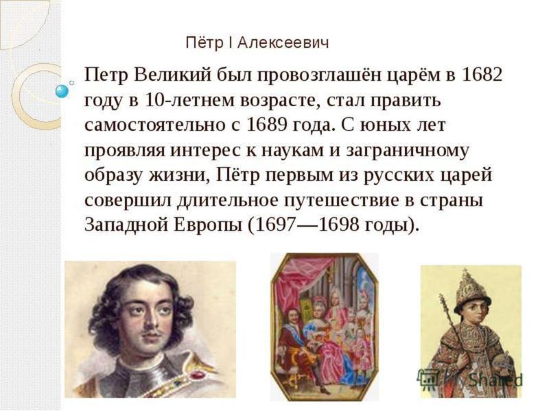 Проект про петра 1 в оценках потомков