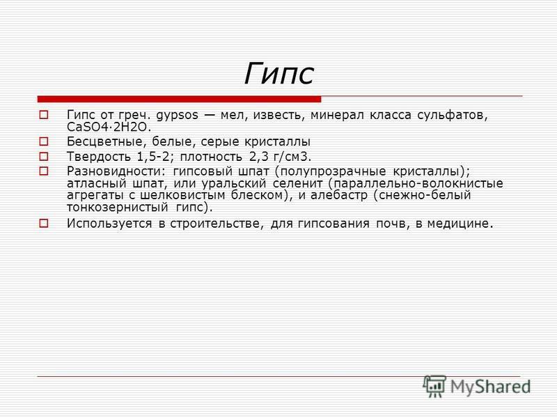 Гипс вяжущий марка Гипс вяжущий марка