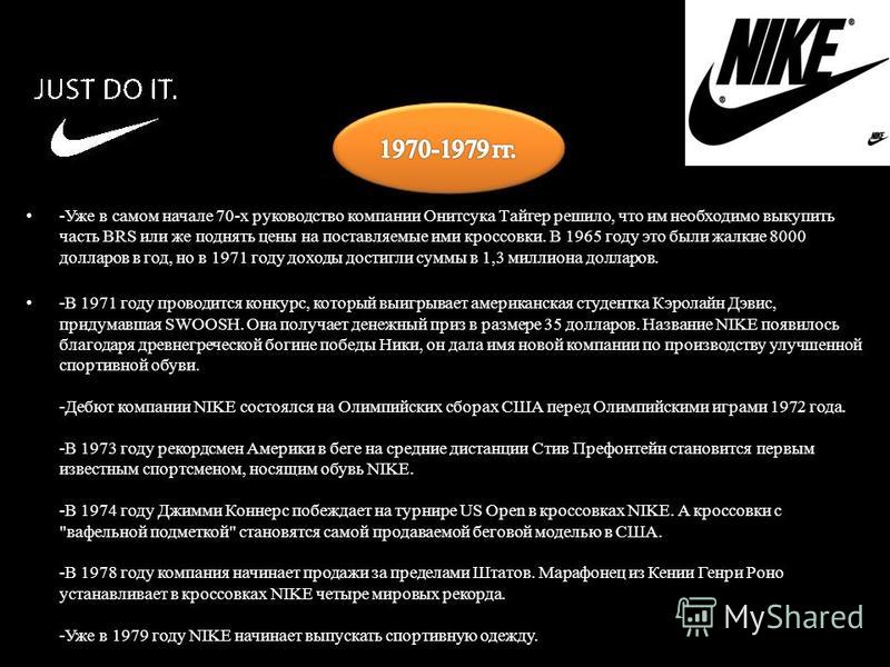 Nike Nike