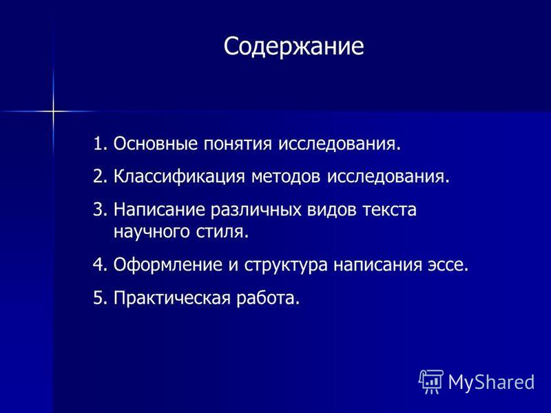 Эссе Педагогические Исследования Эссе Педагогические Исследования