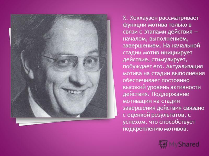 Деятельность и действие связаны Деятельность и действие связаны