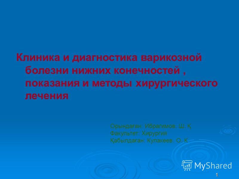 Флеболог в авеста саратов