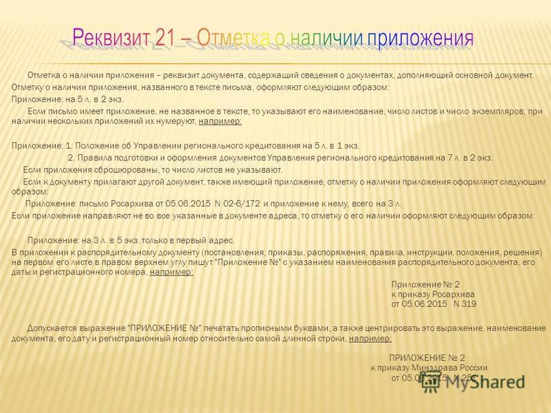 Делопроизводство Басаков Замыцкова Делопроизводство Басаков Замыцкова