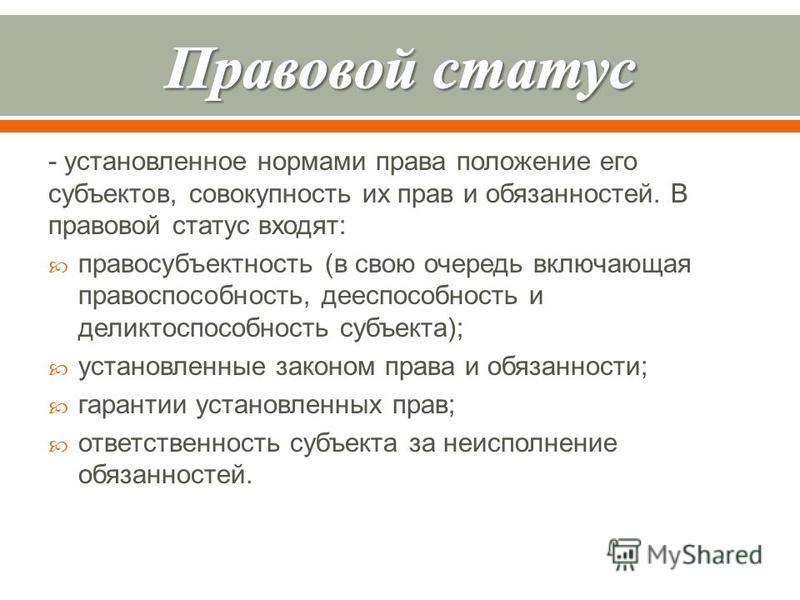 Экономически активное население его статус в занятости Экономически активное население его статус в занятости
