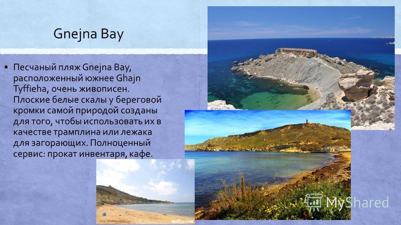 Мальта островное государство