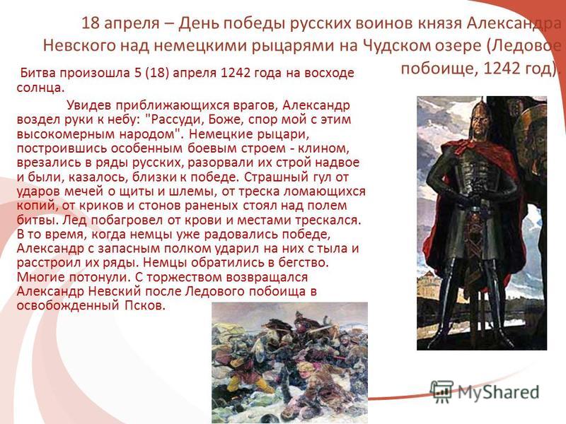 Сценарий русский воин Сценарий русский воин